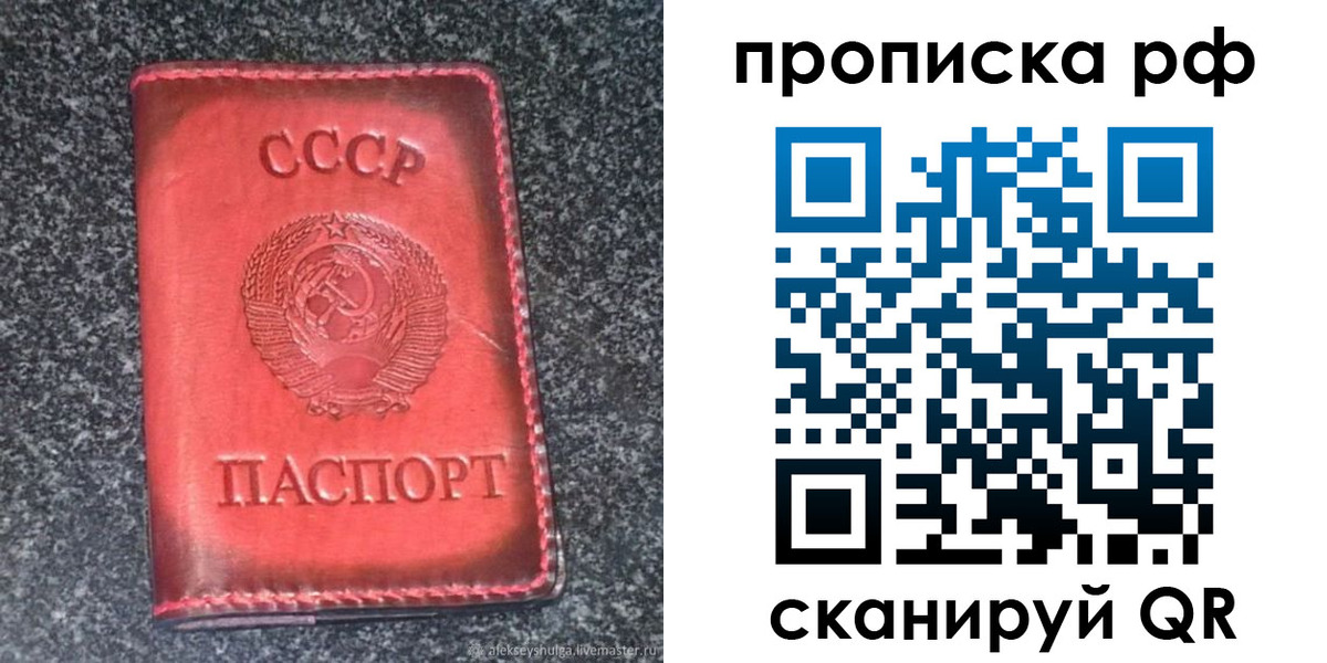временная регистрация надежно в Туймазы