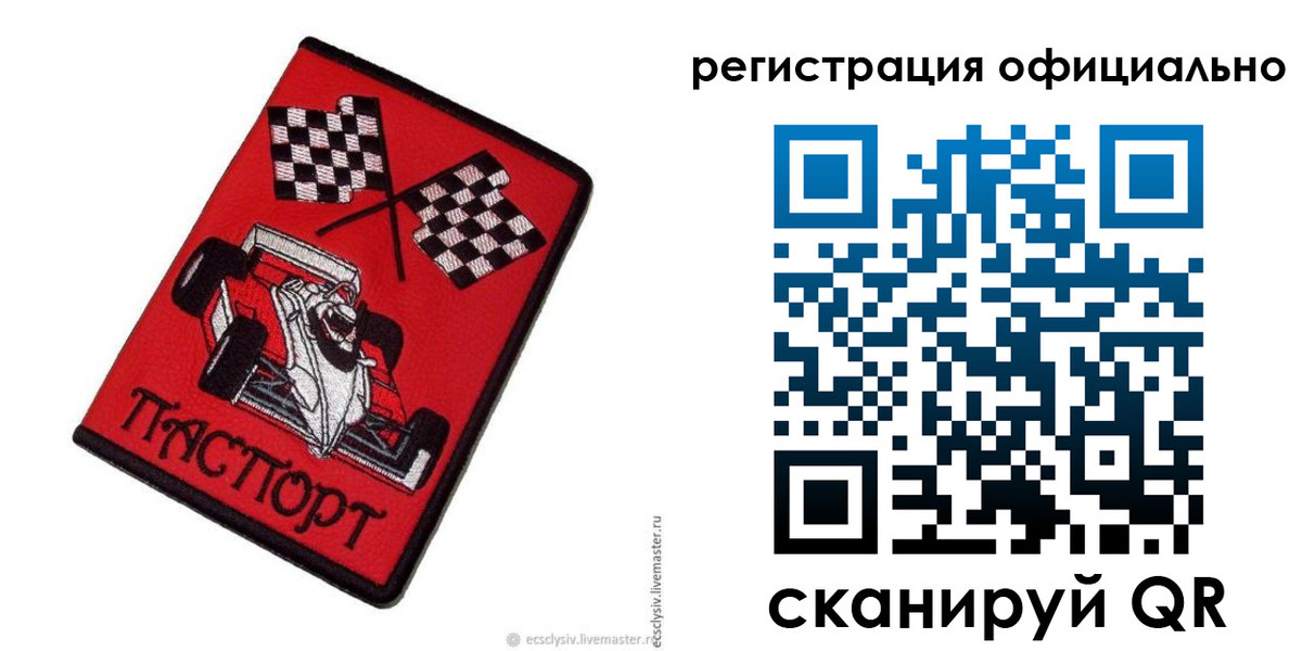 временная регистрация законно в Туймазы