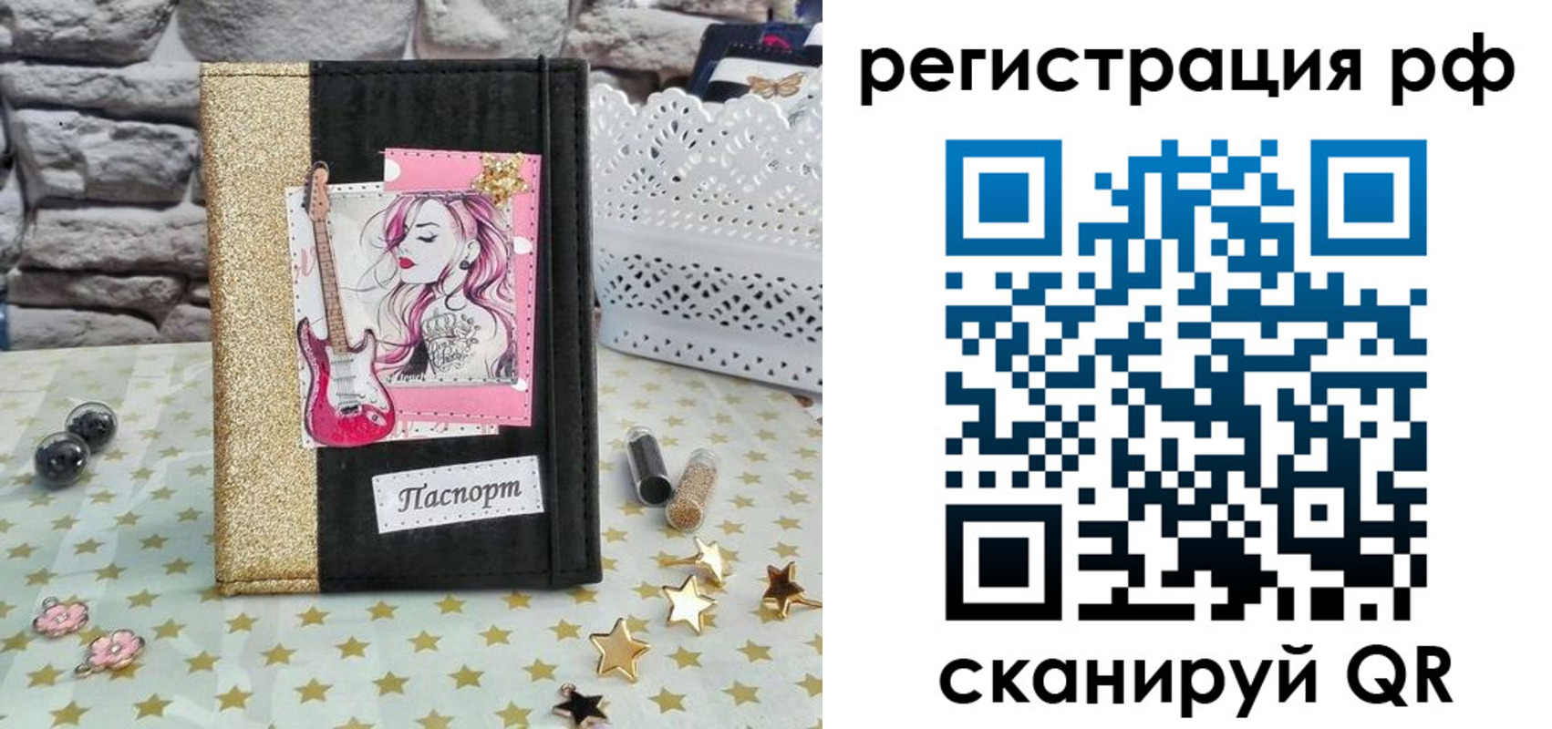 временная регистрация недорого в Туймазы