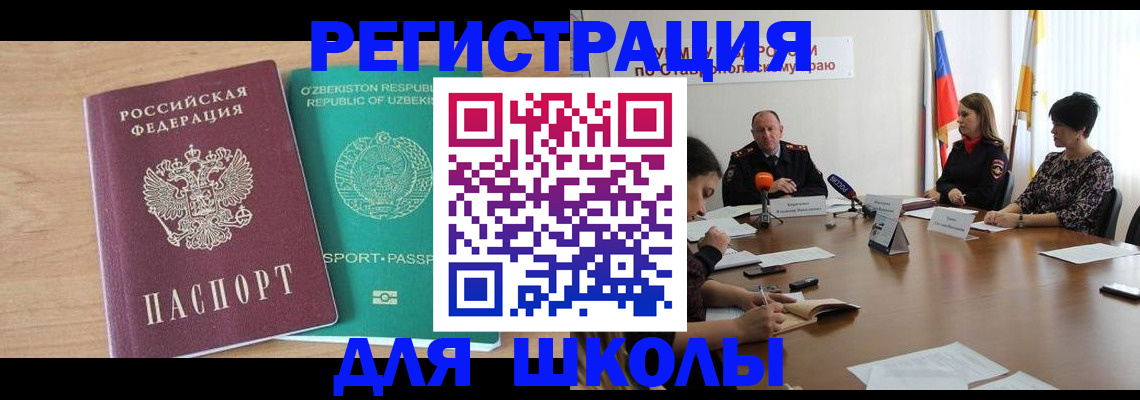 прописка ребенка в Туймазы
