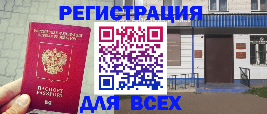 временная регистрация адрес в Туймазы