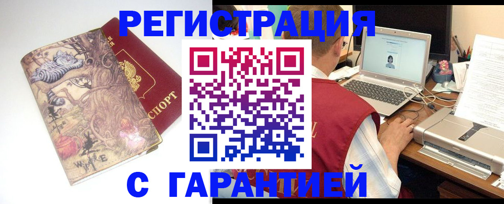 прописка в Туймазы