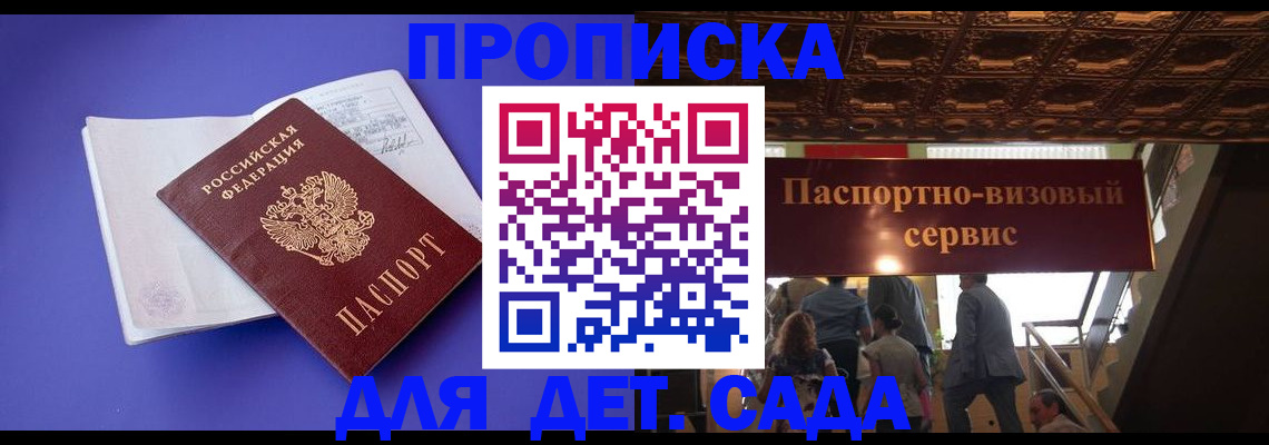 временная регистрация купить в Туймазы