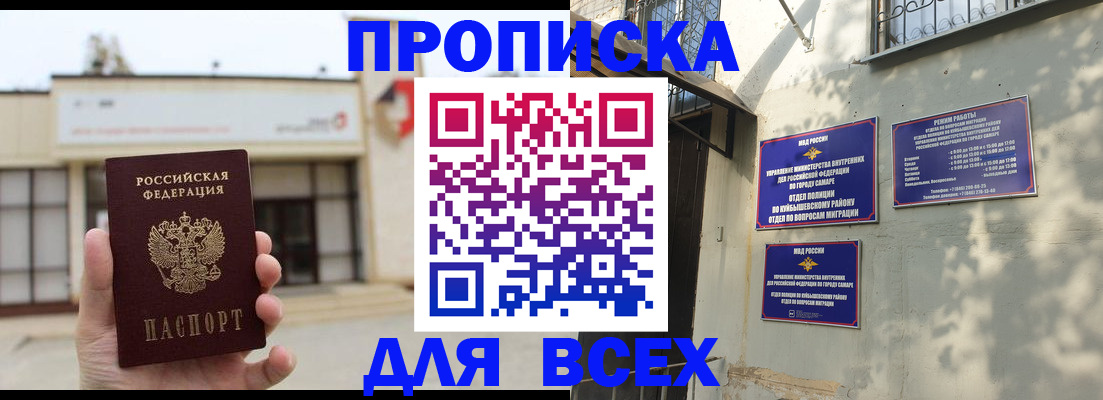 временная регистрация надежно в Туймазы