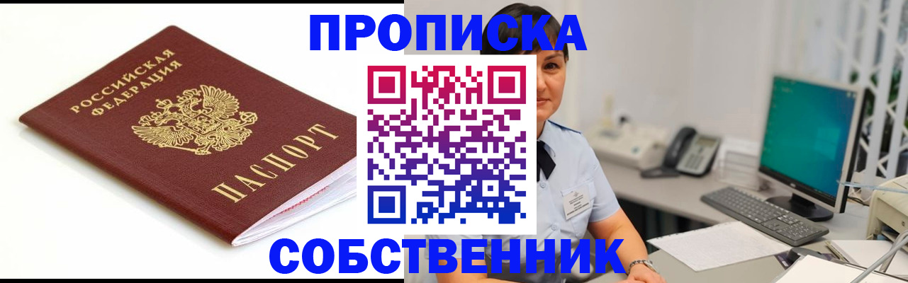 прописка поиск в Туймазы