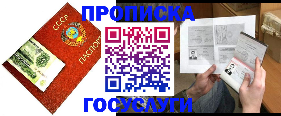 временная регистрация купить в Туймазы