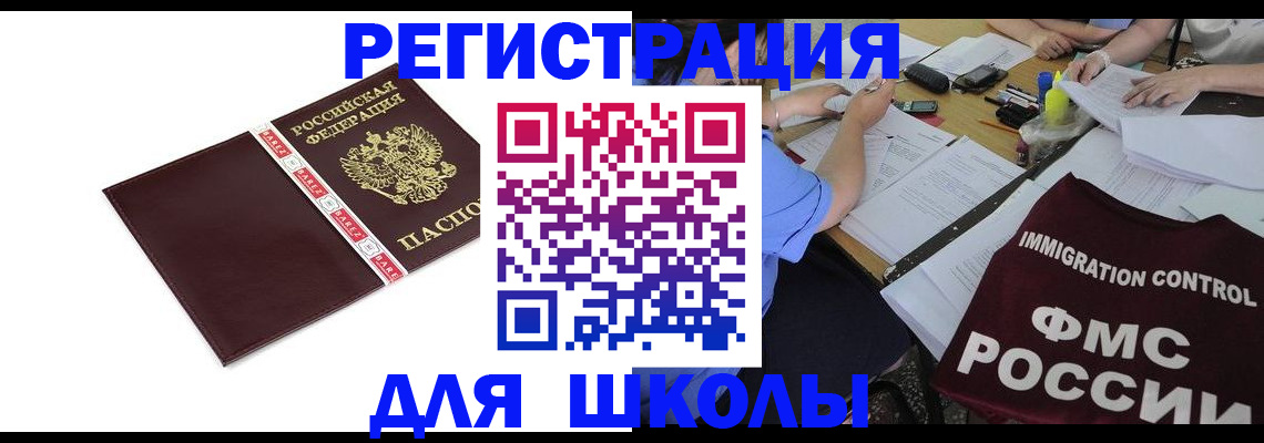 регистрация для школы в Туймазы