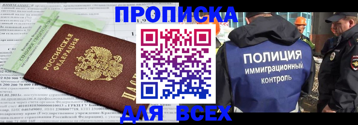 прописка для военкомата в Туймазы