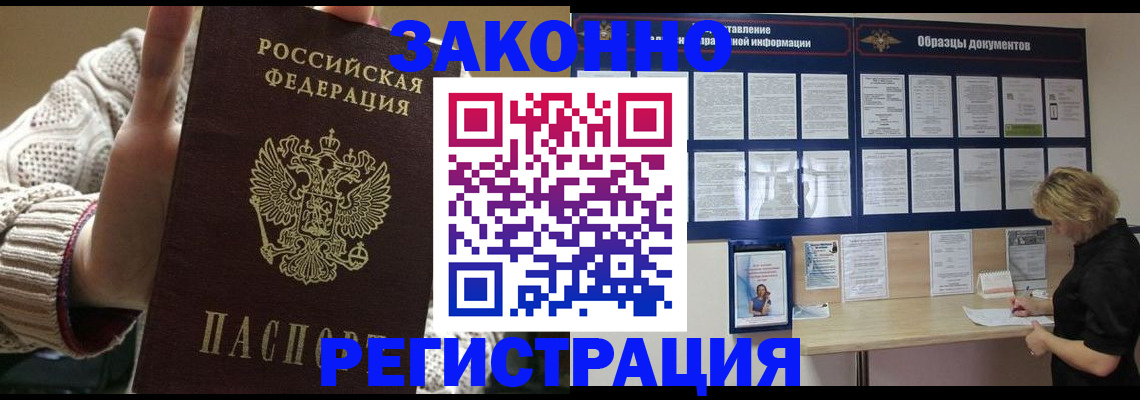 прописка от собственника в Туймазы